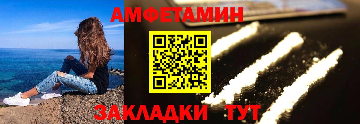 Amphetamine 97% Гусь-Хрустальный