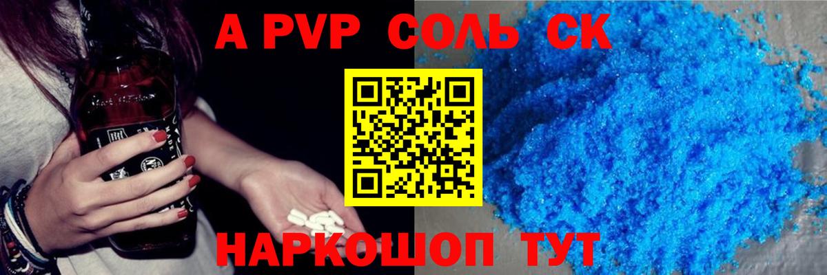 A PVP крисы CK Гусь-Хрустальный