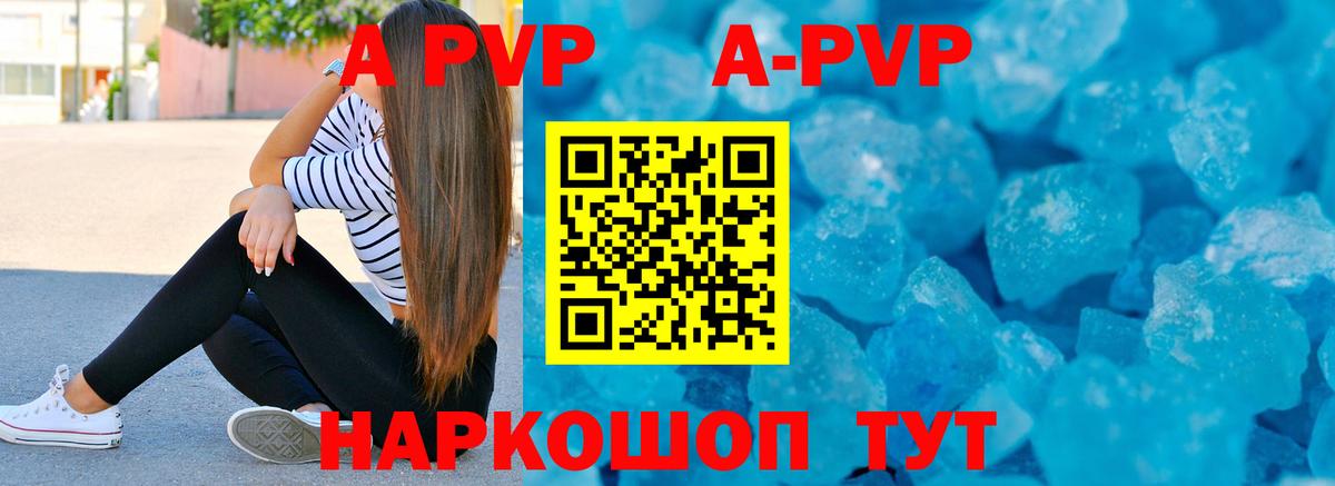 Alfa_PVP мука  Alpha-PVP мука  A PVP  Гусь-Хрустальный  Alpha-PVP Crystall  Вход с VPN 