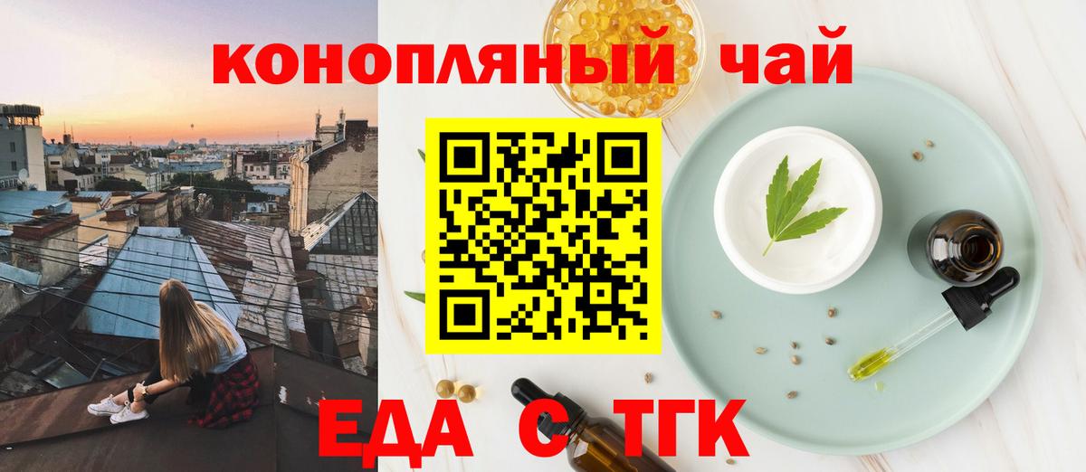 Гусь-Хрустальный  Печенье с ТГК конопля  Вход с VPN 