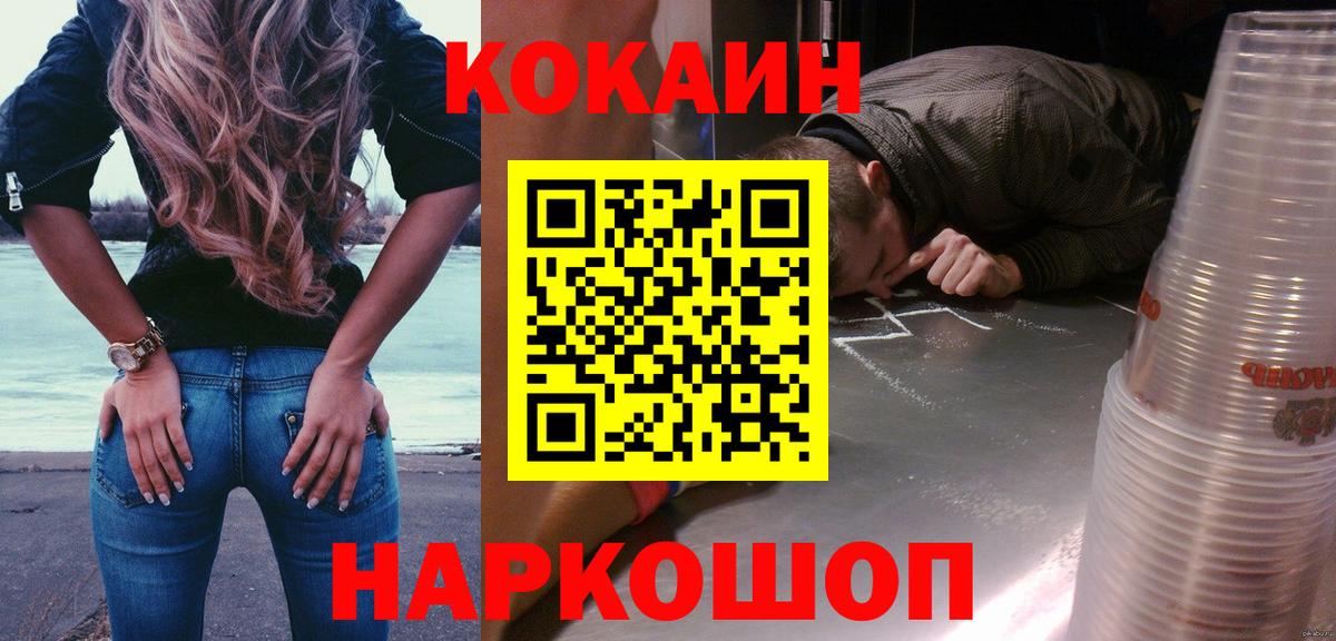Гусь-Хрустальный  цены наркотик  Вход с VPN  Cocaine Перу  COCAIN Эквадор 