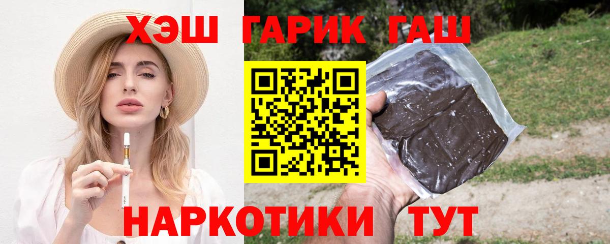 Гашиш хэш  ГАШ  Вход с VPN  Гусь-Хрустальный  ГАШИШ ice o lator 