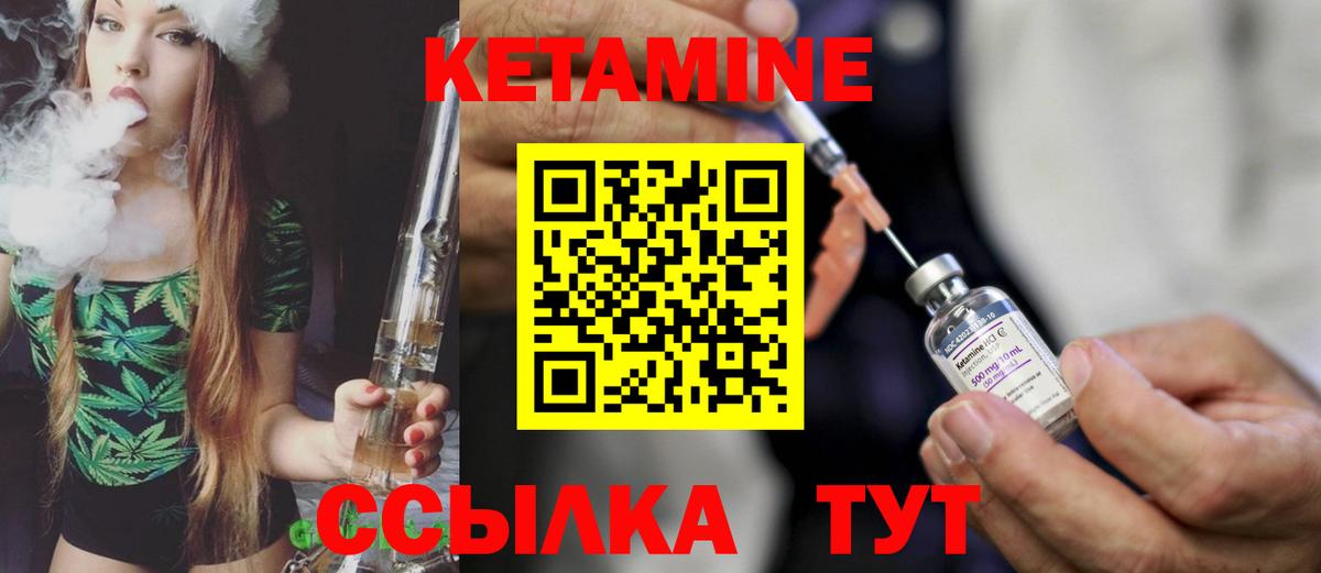 КЕТАМИН ketamine  КЕТАМИН ketamine  Гусь-Хрустальный  Вход с VPN 