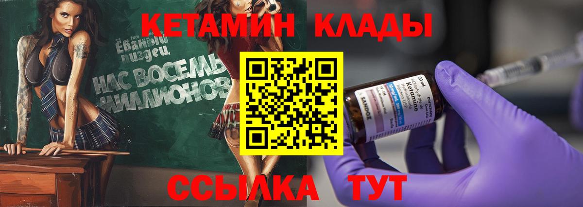 КЕТАМИН VHQ Гусь-Хрустальный