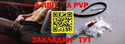 альфа пвп Краснокаменск