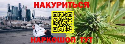 гашишное масло Краснознаменск