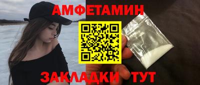 альфа пвп Краснокаменск