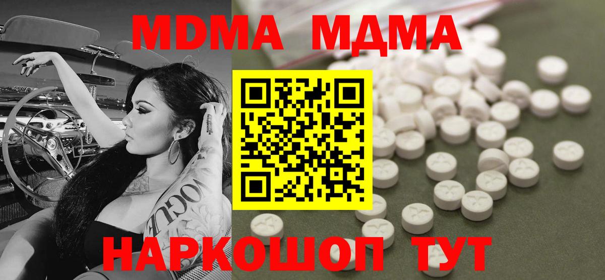 MDMA кристаллы Гусь-Хрустальный