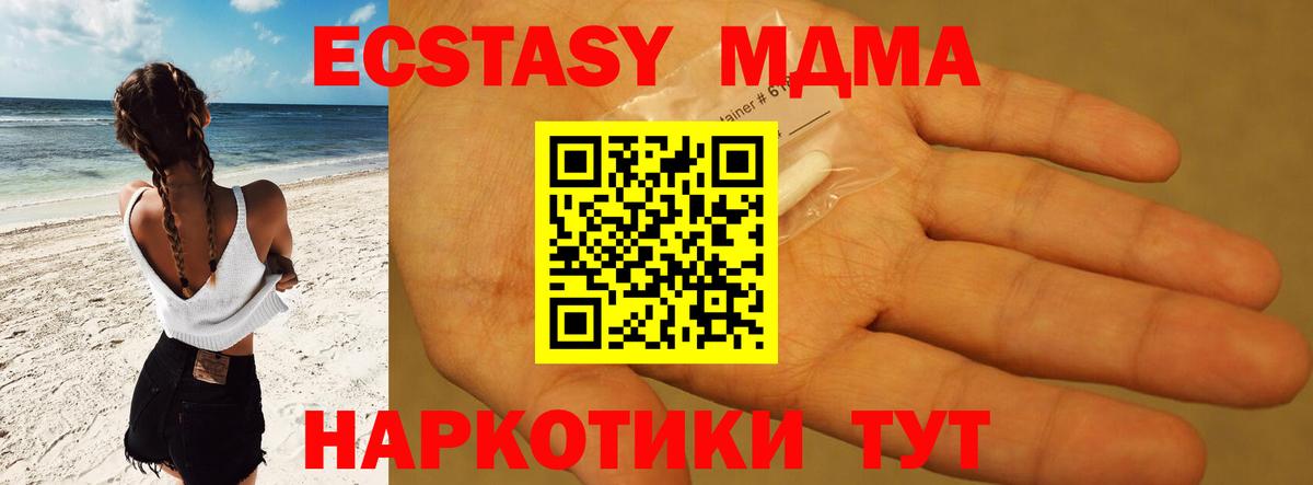 МДМА Molly  МДМА Molly  МДМА  Вход с VPN  Гусь-Хрустальный 