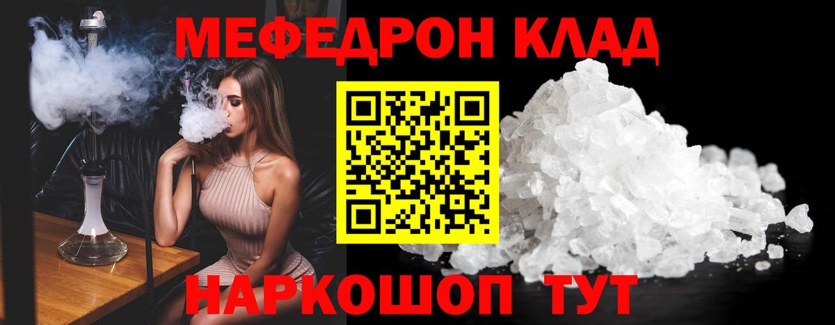 МЕФ мука Гусь-Хрустальный