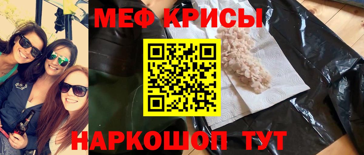 Меф мука  МЕФ  Гусь-Хрустальный  МЕФ кристаллы  Вход с VPN 