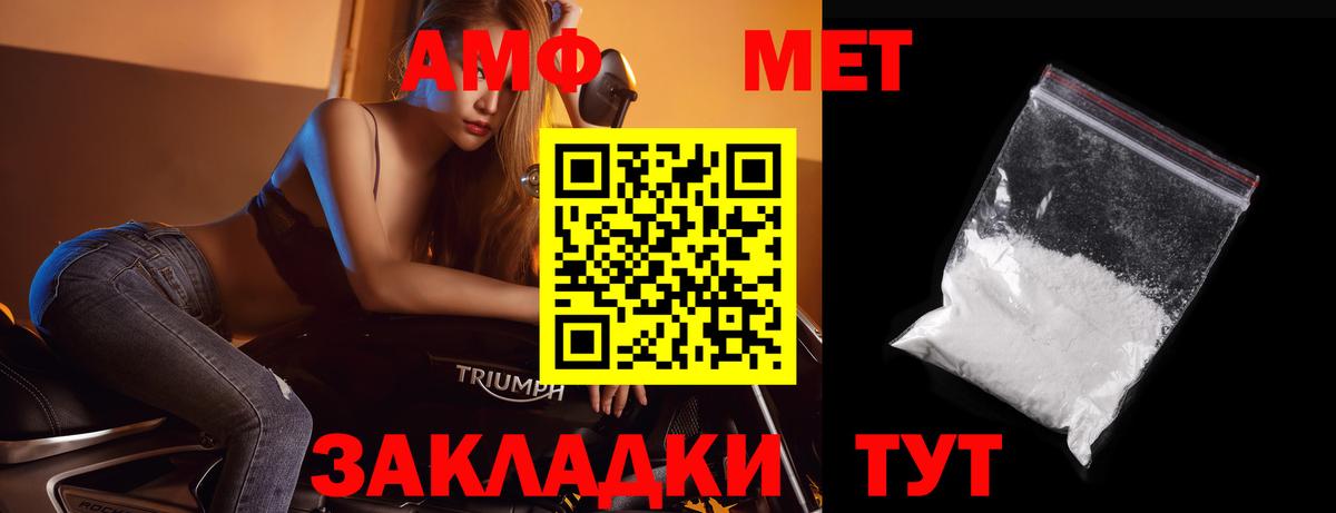 МЕТАМФЕТАМИН  МЕТАМФЕТАМИН Methamphetamine  МЕТАМФЕТАМИН Methamphetamine  Вход с VPN  Гусь-Хрустальный 