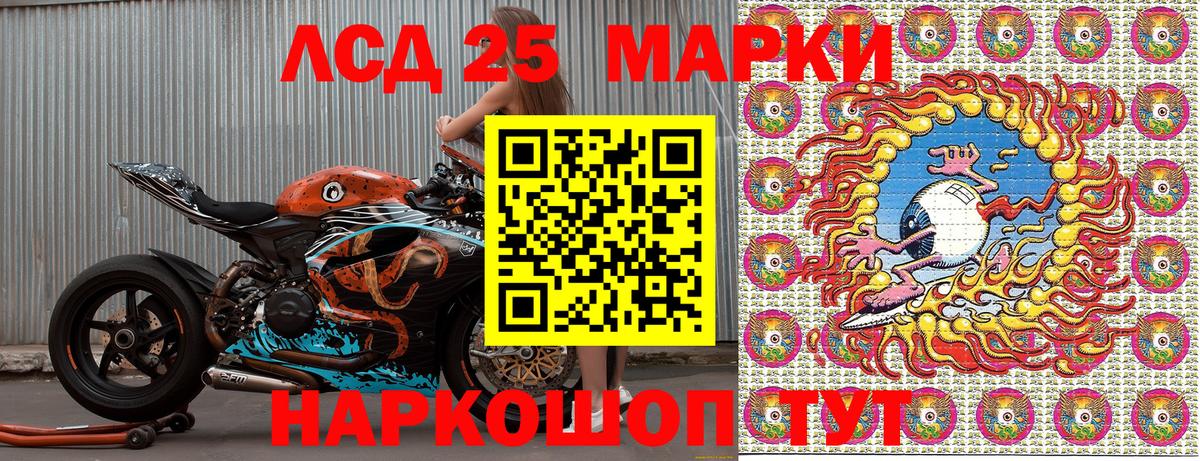 Наркотические марки 1500мкг Гусь-Хрустальный